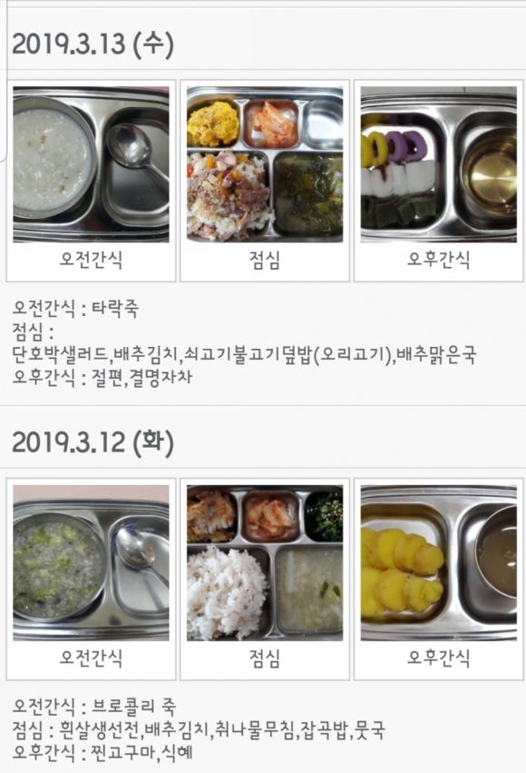 예그리나 어린이집 이미지
