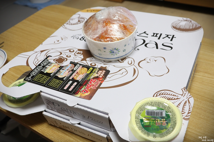 파마스피자 이미지