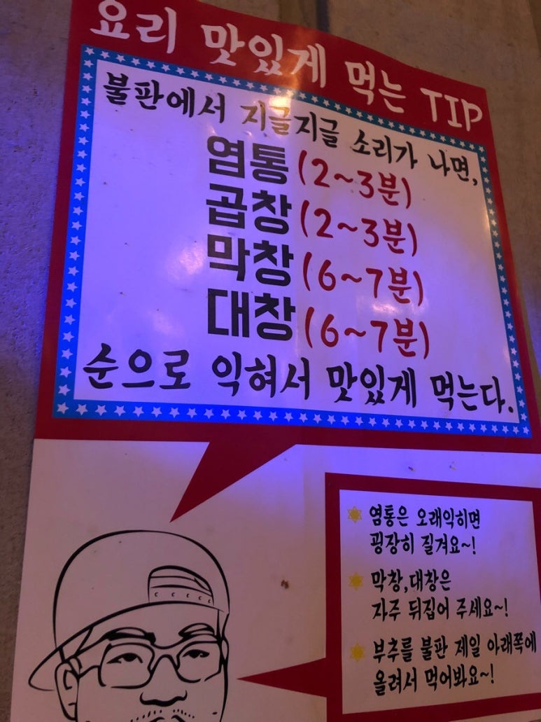 김덕후의곱창조홍대2호점 이미지