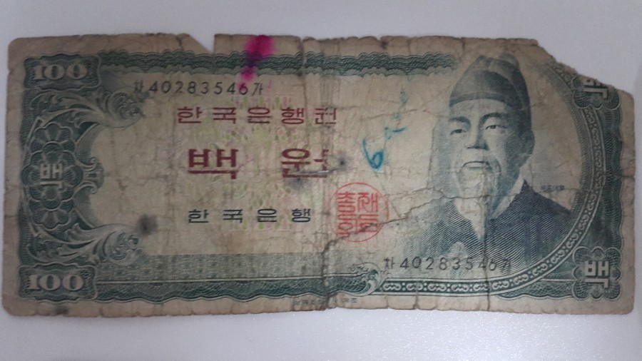 백*원 이미지
