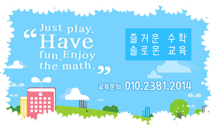 솔로몬창의교육 이미지