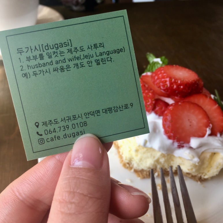 카페두가시 이미지