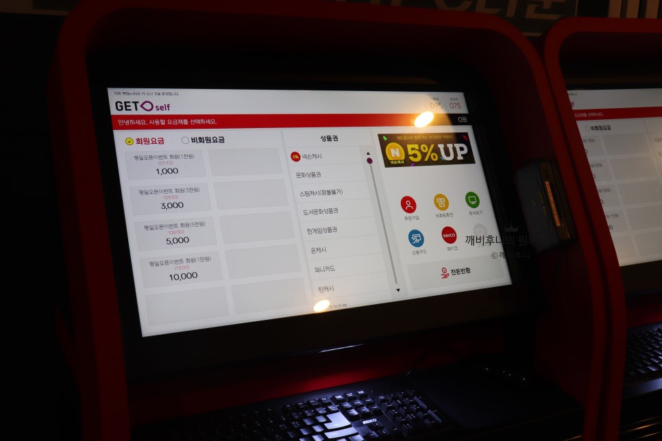 팬텀pc타운 이미지