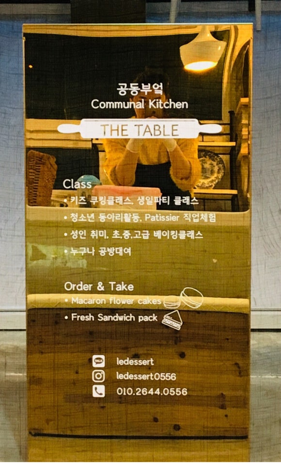 공동부엌;더테이블 이미지