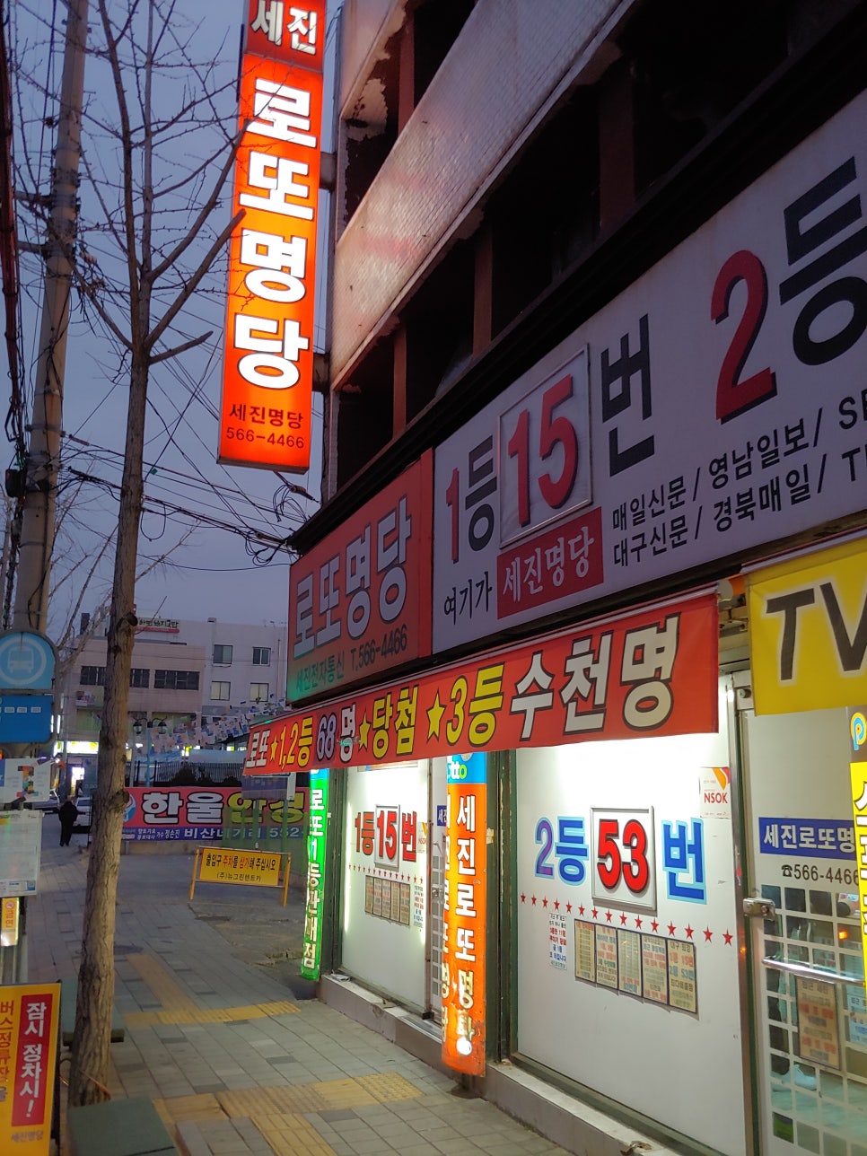 포유25 대호점 이미지