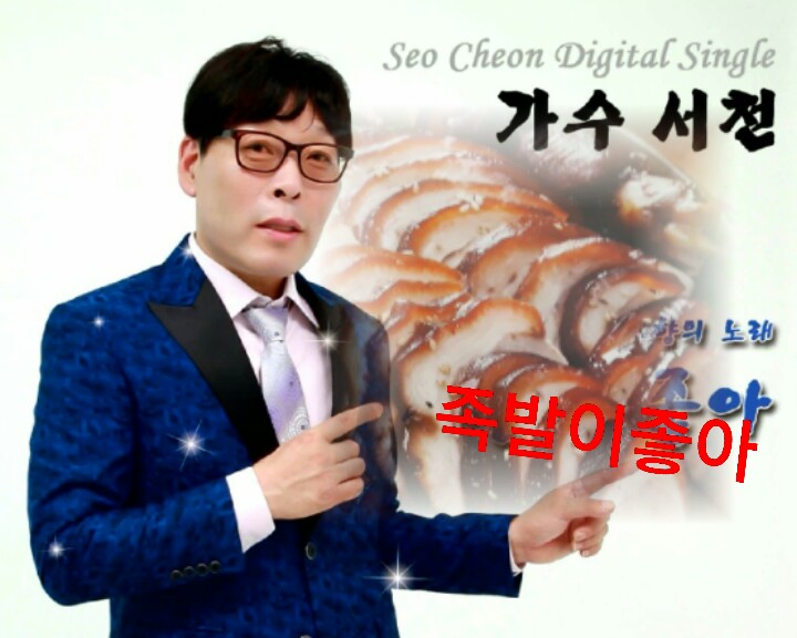 가장맛있는족발김포 이미지