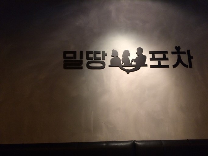 밀땅 이미지