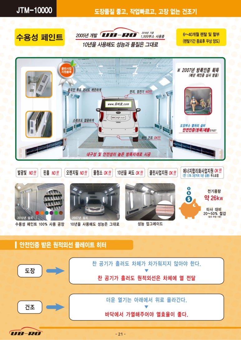 정진환경 이미지