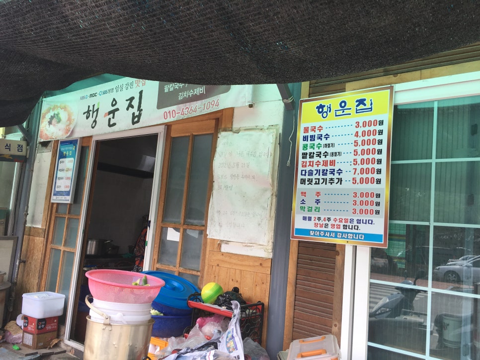 행운집 이미지