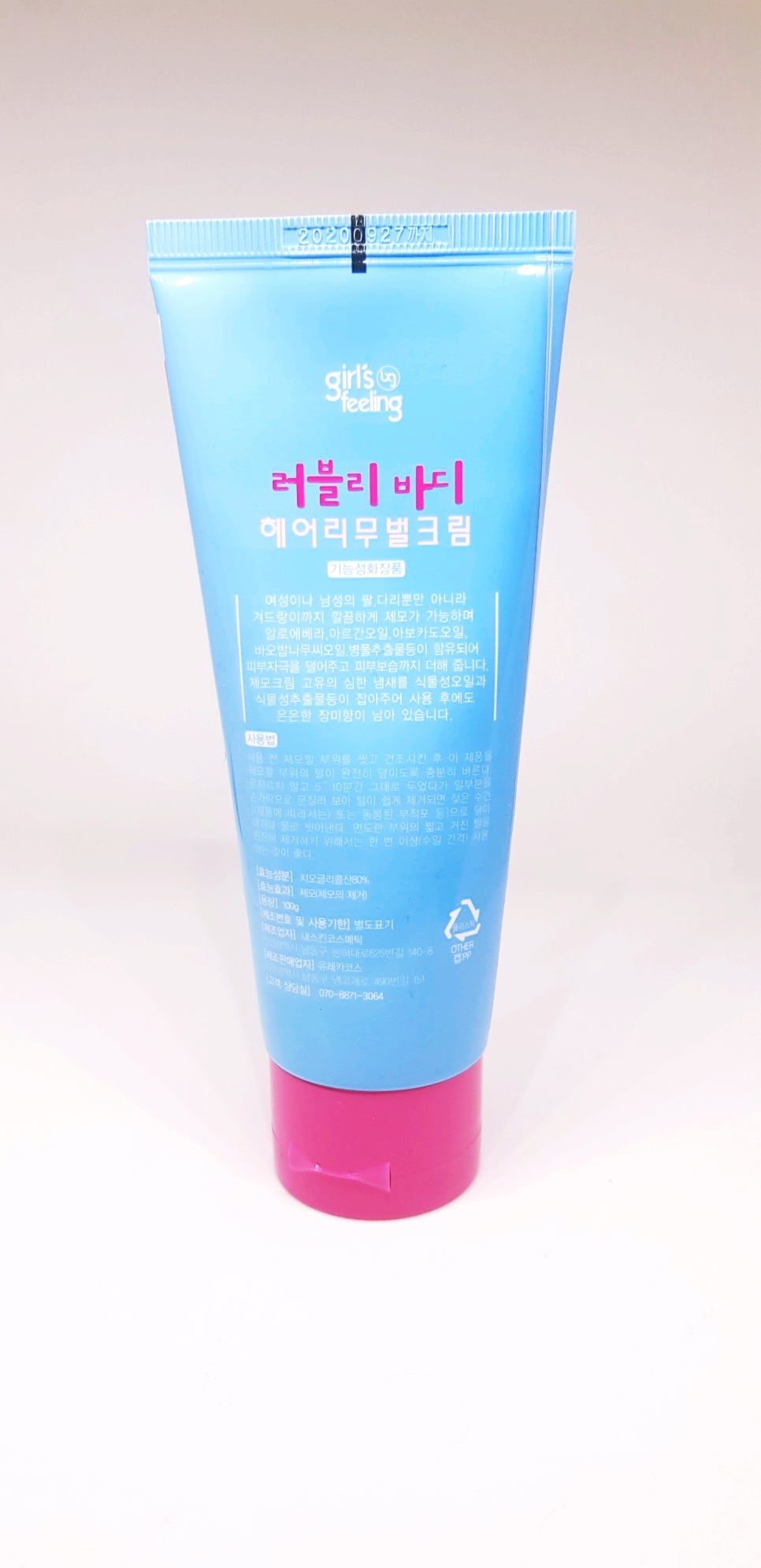 걸즈왁싱 이미지