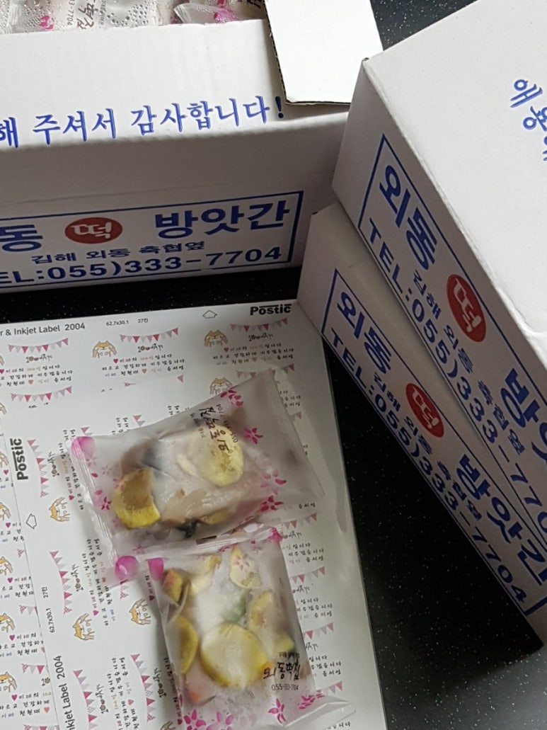 외동떡방앗간 이미지