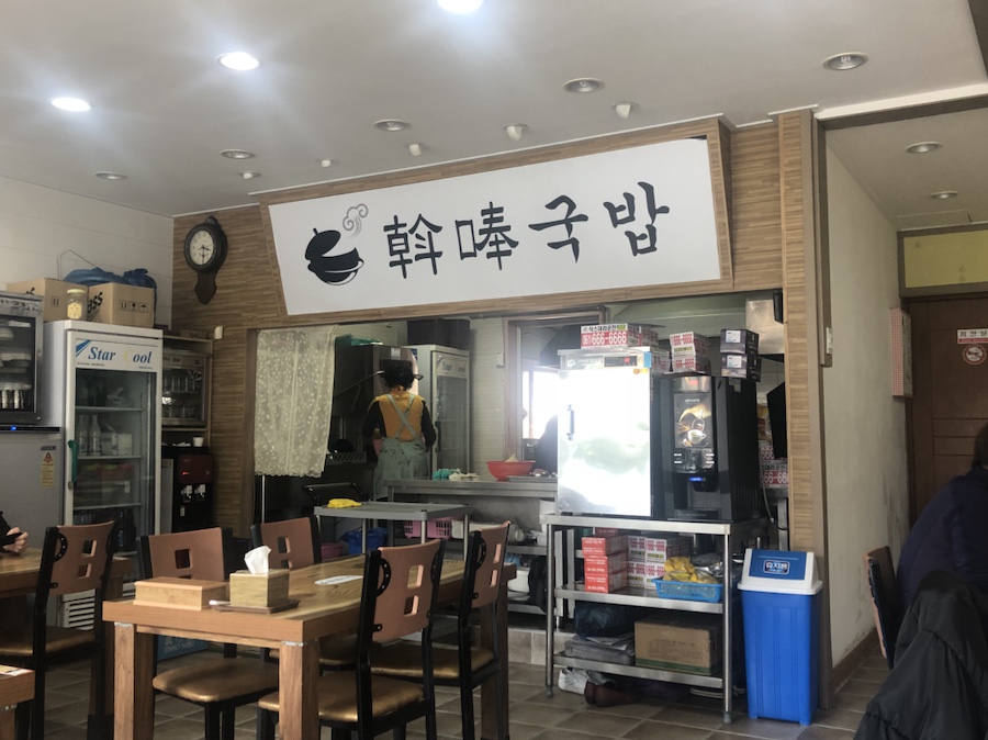 알봉국밥 이미지