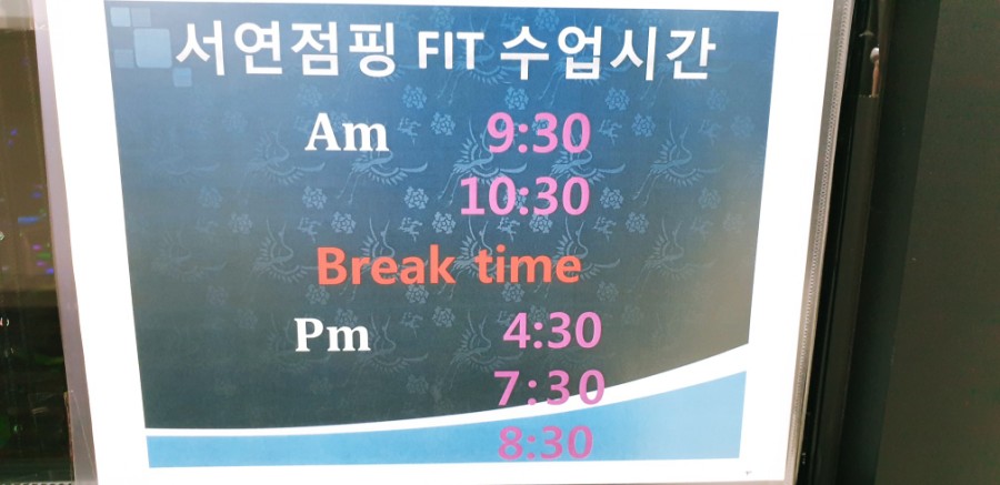 스마트점핑다이어트 이미지
