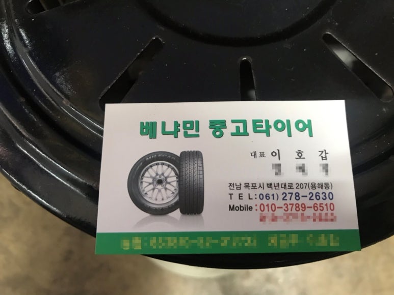 삼호타이어 이미지
