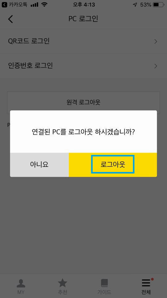 카카오PC 이미지