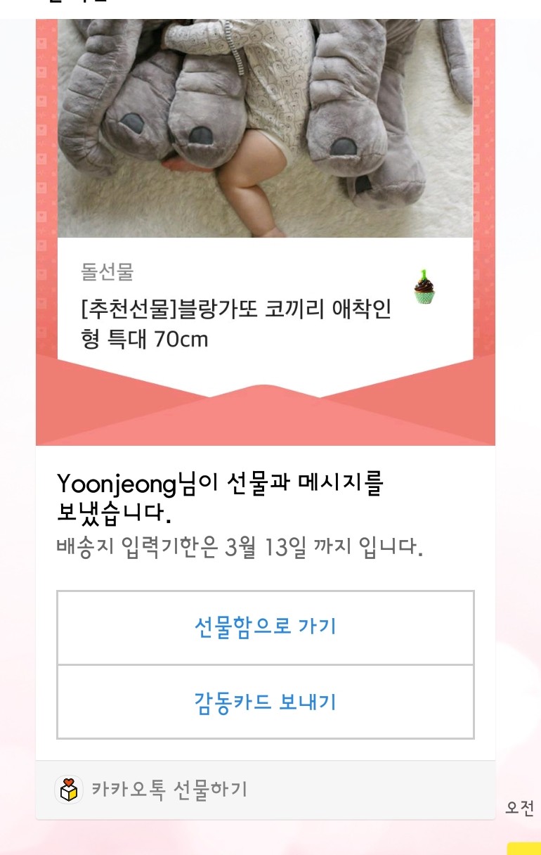 붕붕카랜드 이미지