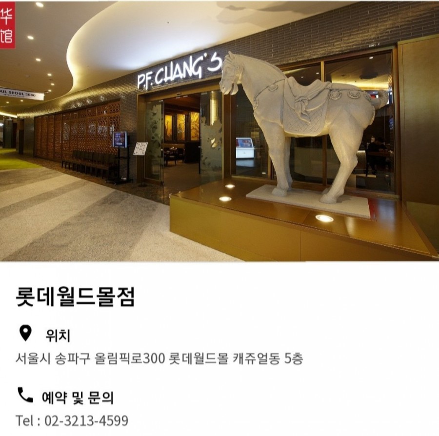 잠실마대 이미지