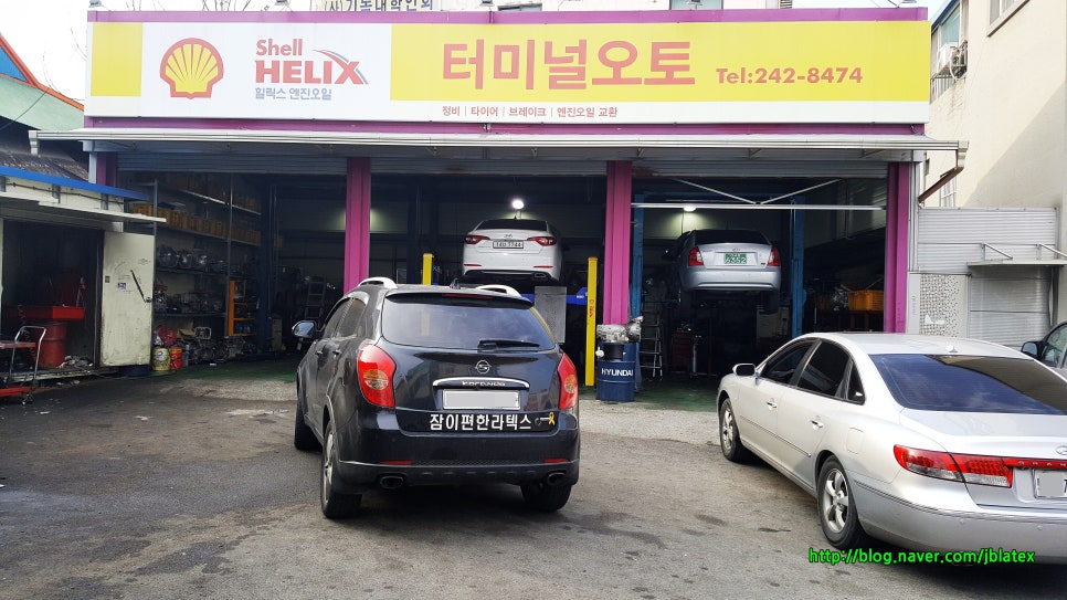 터미널카센타 이미지