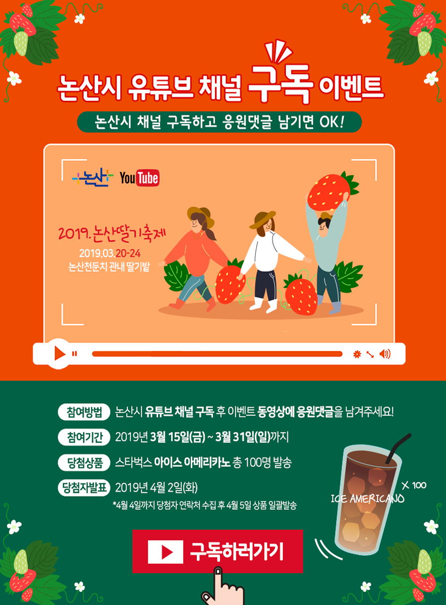 논산딸기마을 이미지