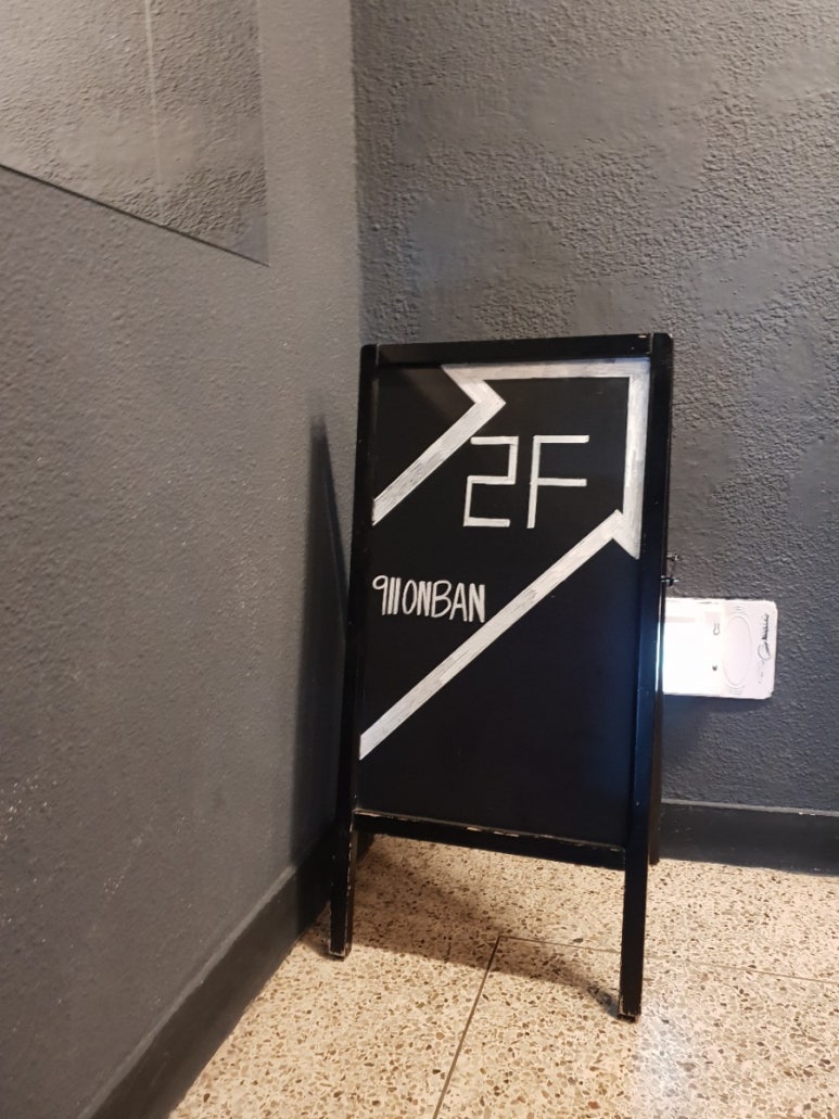 911온반 이미지