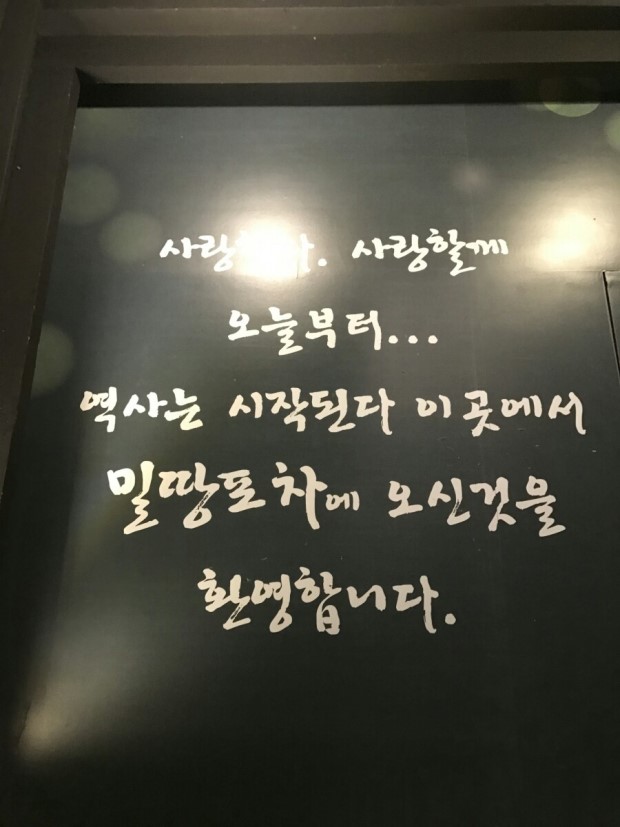 밀땅 이미지