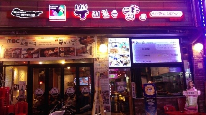 뿌리깊은닭 이미지
