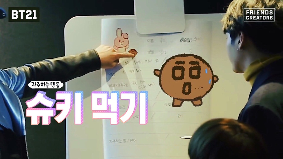 슈키쿠키 이미지
