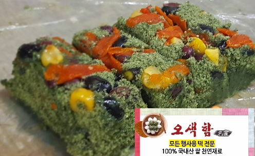 오색함떡집 이미지