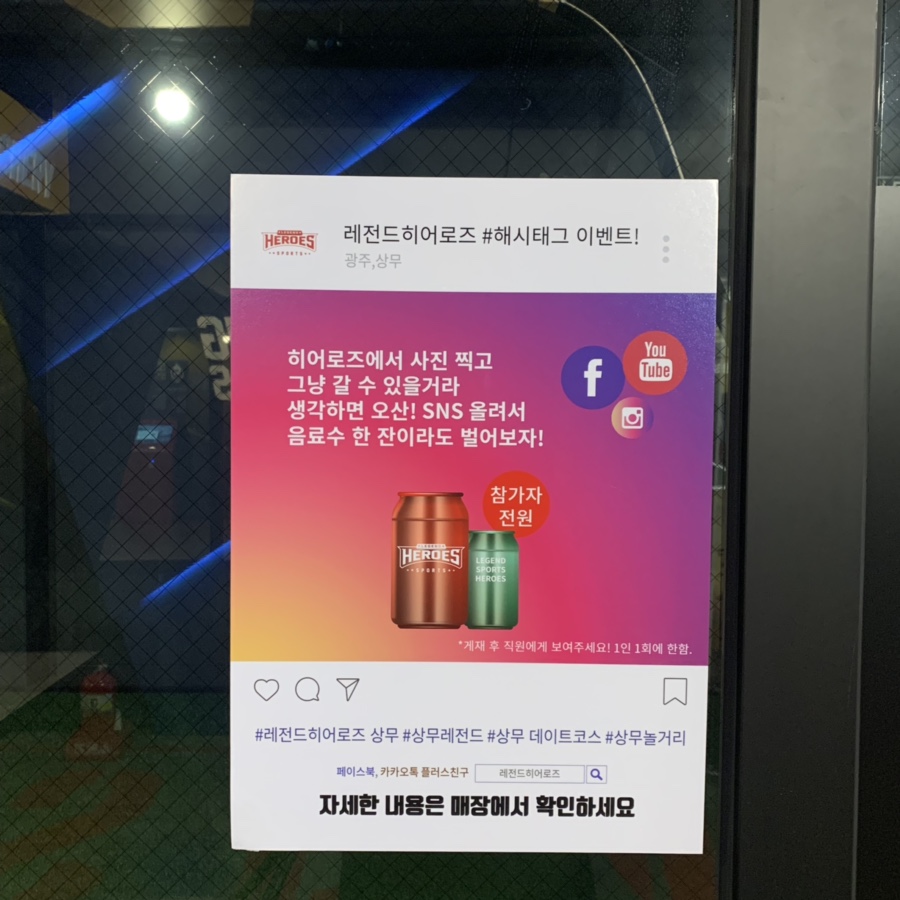 레전드히어로즈광주 이미지