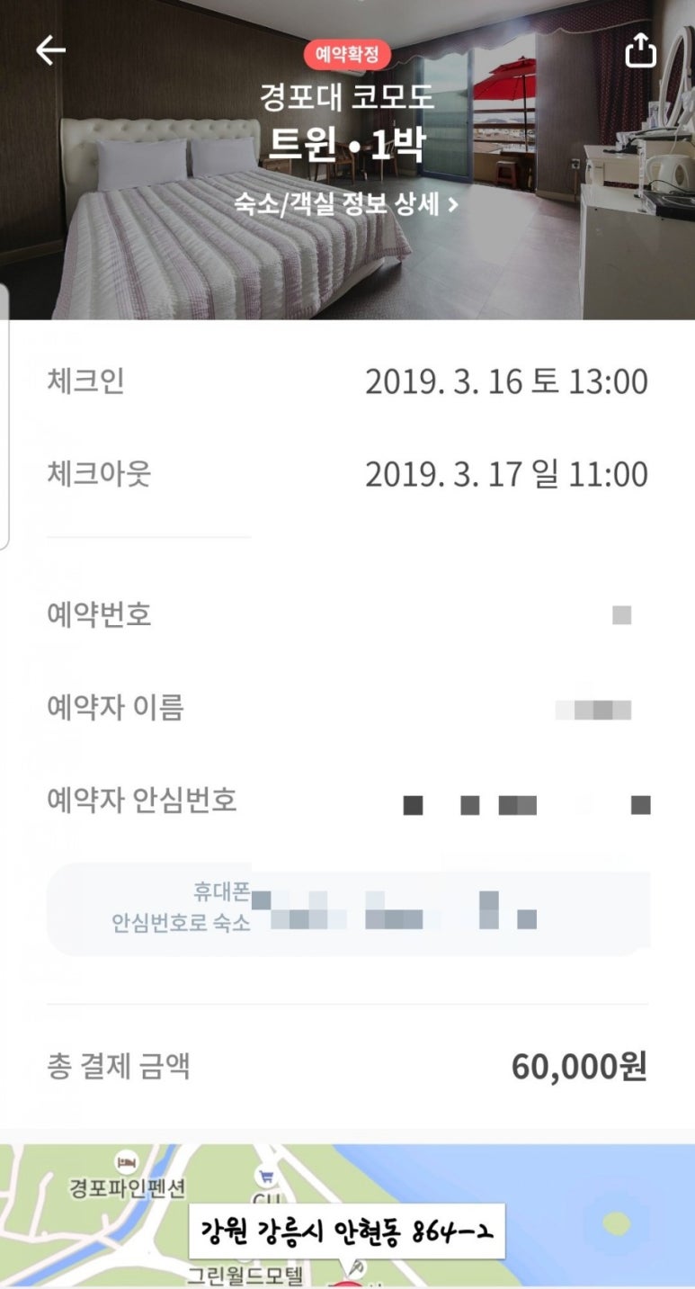 코모도모텔 이미지
