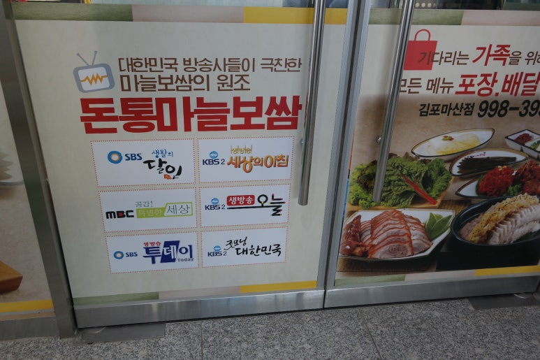 돈통마늘보쌈장기 이미지