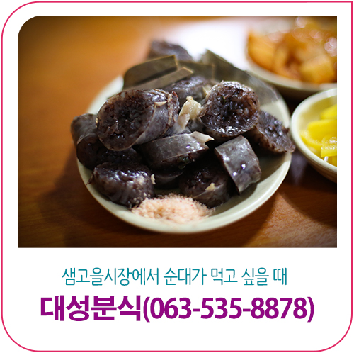 대성분식 이미지