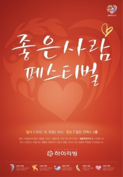 (주)좋은세상 좋은사람 이미지