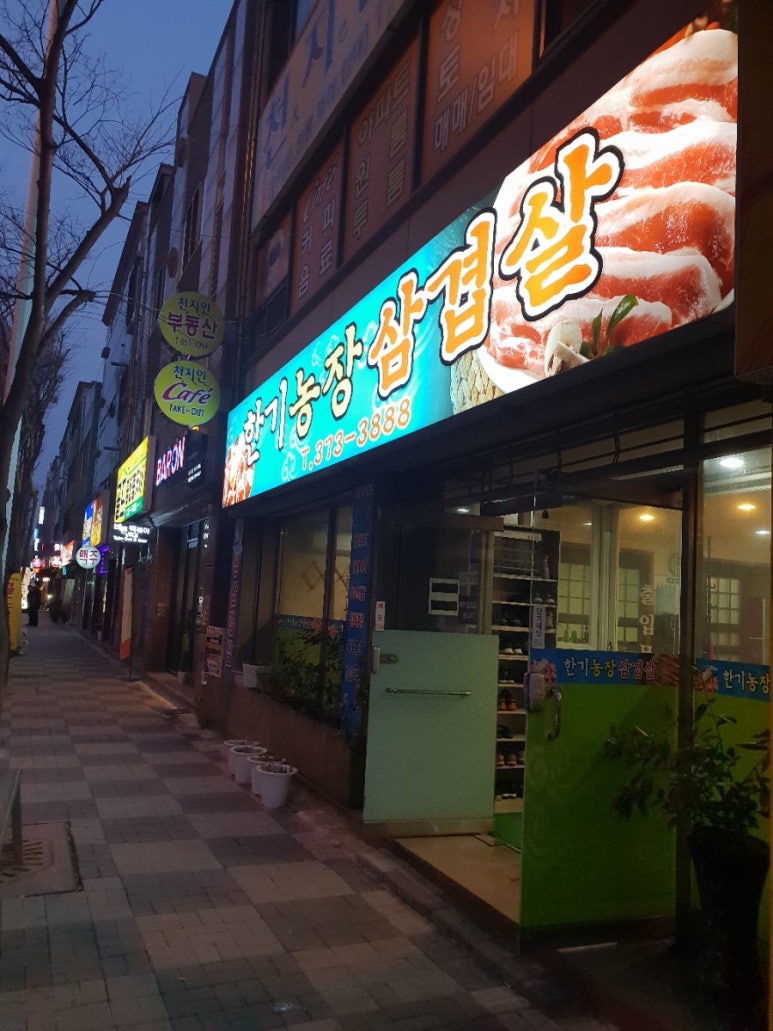 한기농장삼겹살 이미지