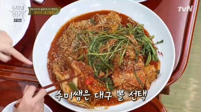 대구뽈찜 이미지