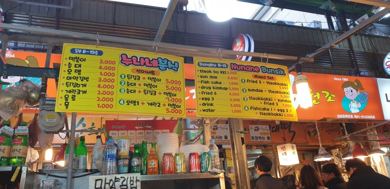 누나네분식 이미지