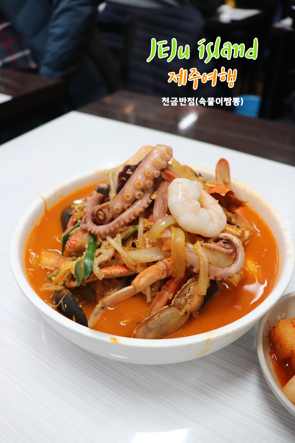 천금집 이미지