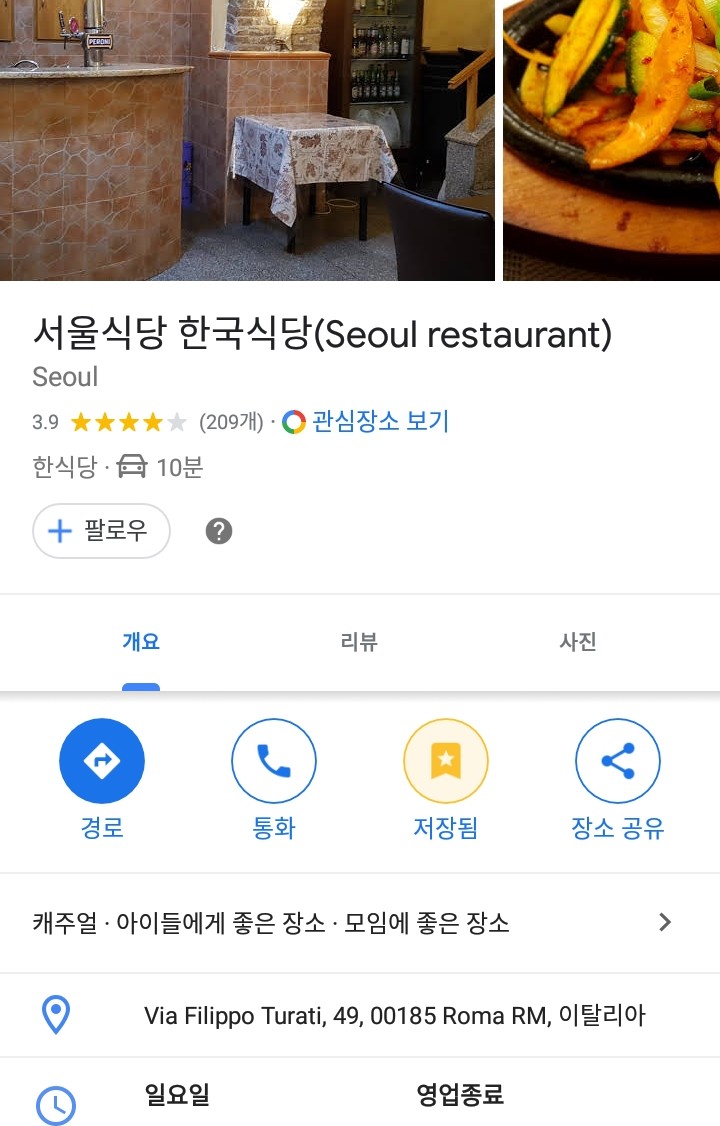 서울식당 이미지