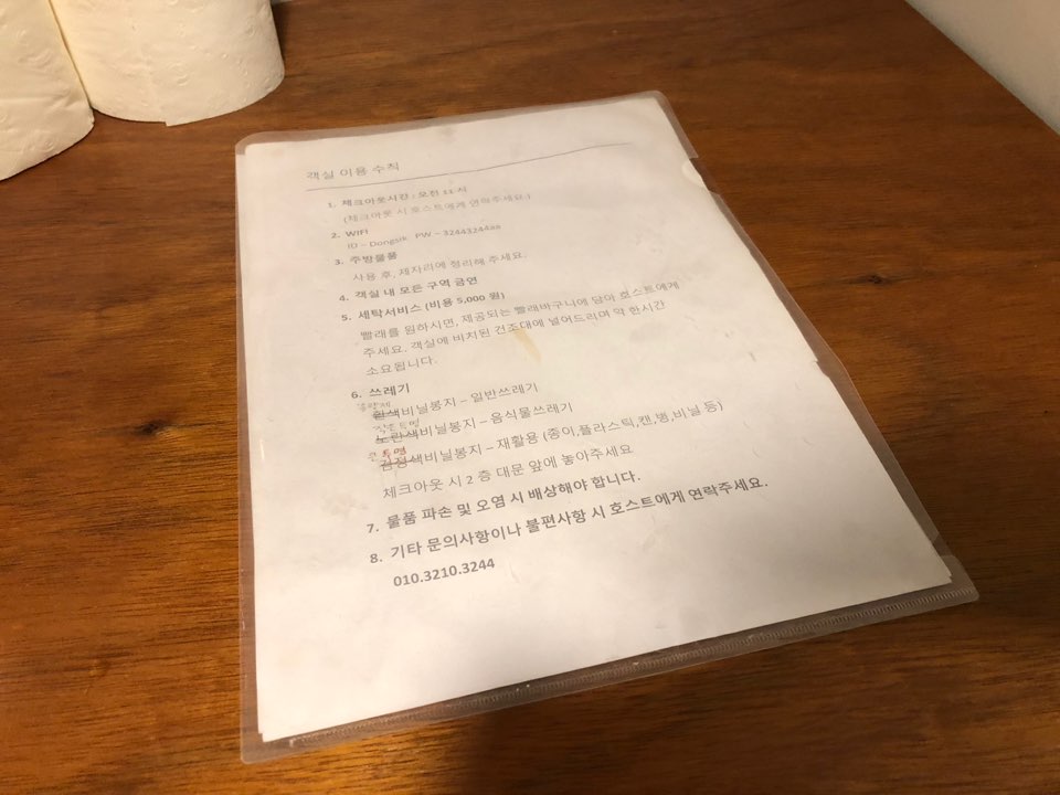 창신동숙 이미지