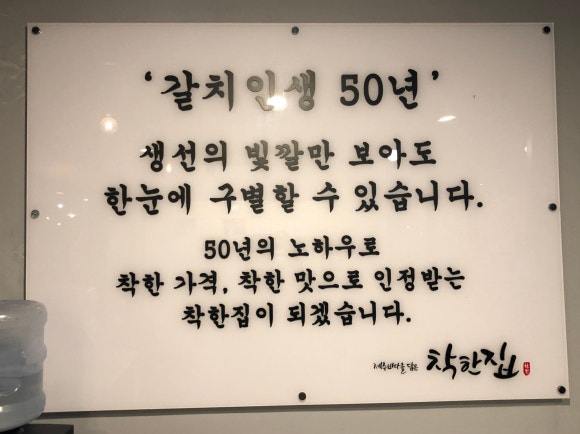 착한집 이미지