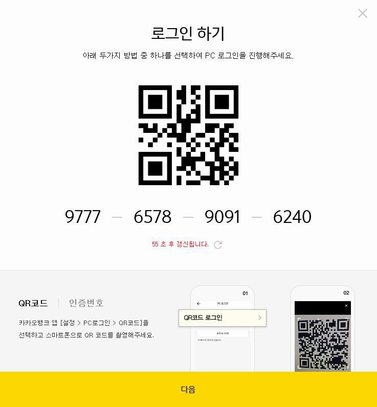 카카오PC 이미지