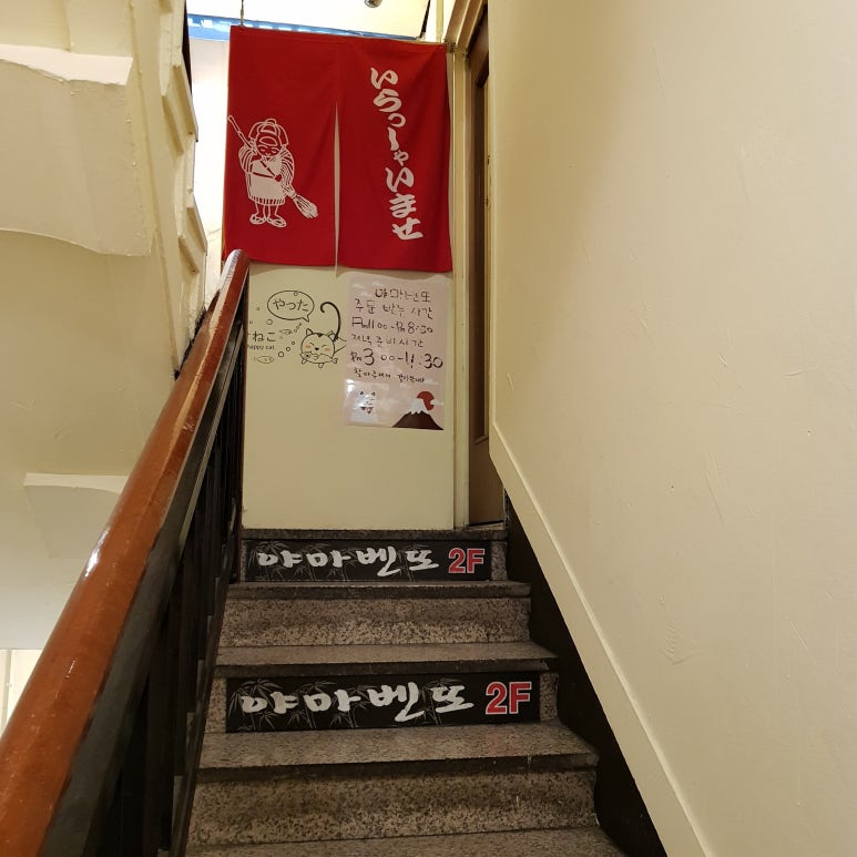 야마벤또 이미지