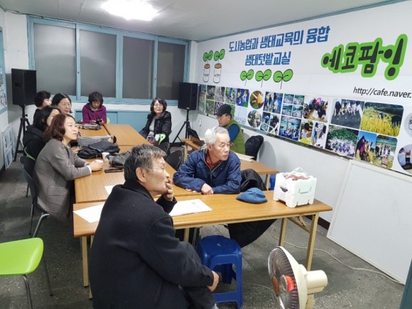 에코팜잉협동조합 이미지