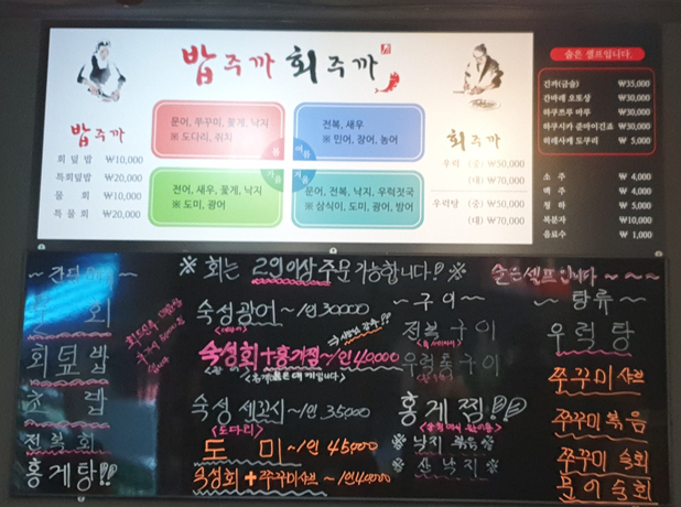밥주까회주까 이미지