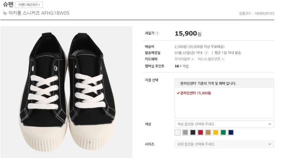 롯데프리미엄아울렛휠라 이미지