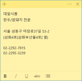 대일정육점 이미지
