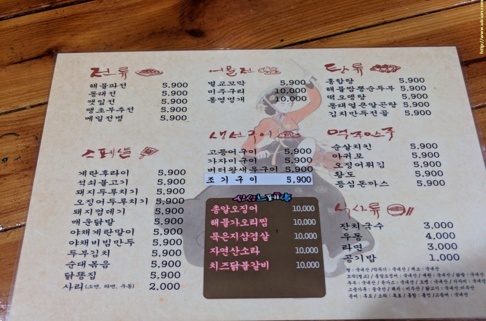 싱싱난리부르스5000냥 이미지