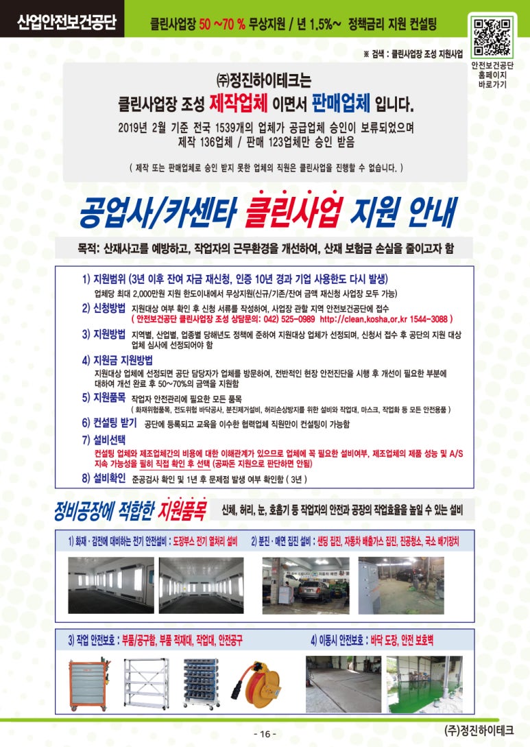 정진산업 이미지