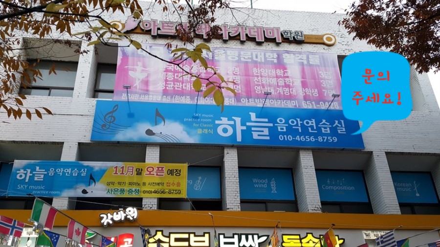 하늘음악연습실 이미지