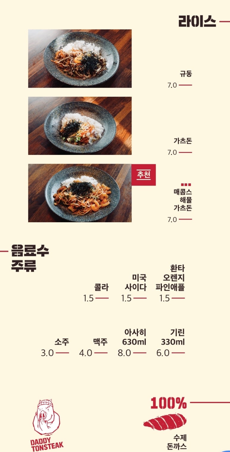 대디돈스텍 이미지